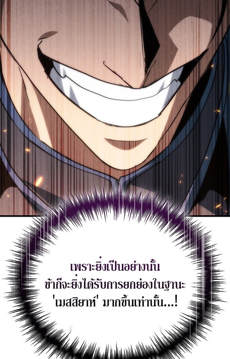 Crimson Reset ตอนที่ 22 77
