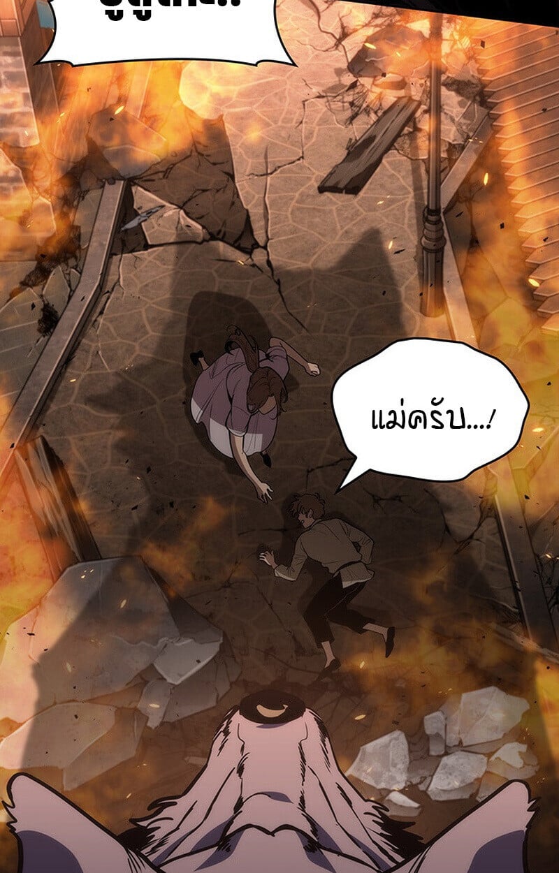 Crimson Reset ตอนที่ 22 82