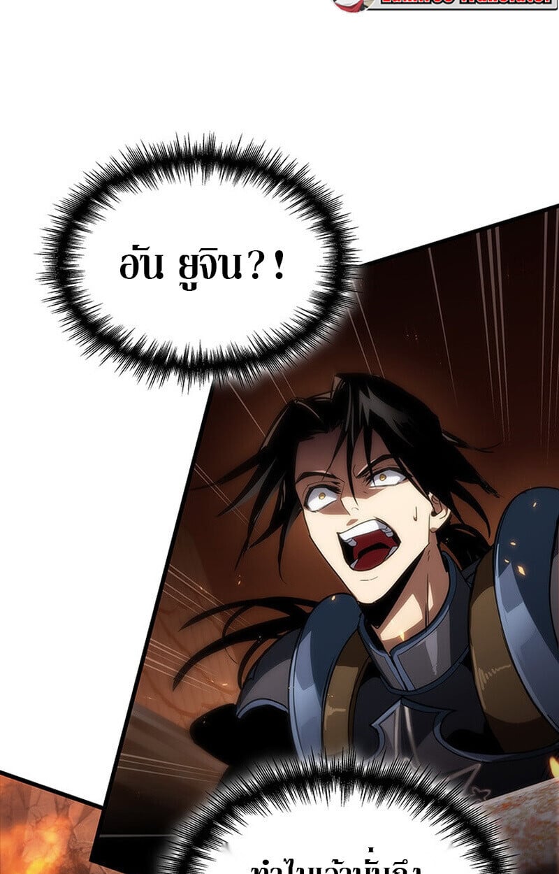 Crimson Reset ตอนที่ 22 97