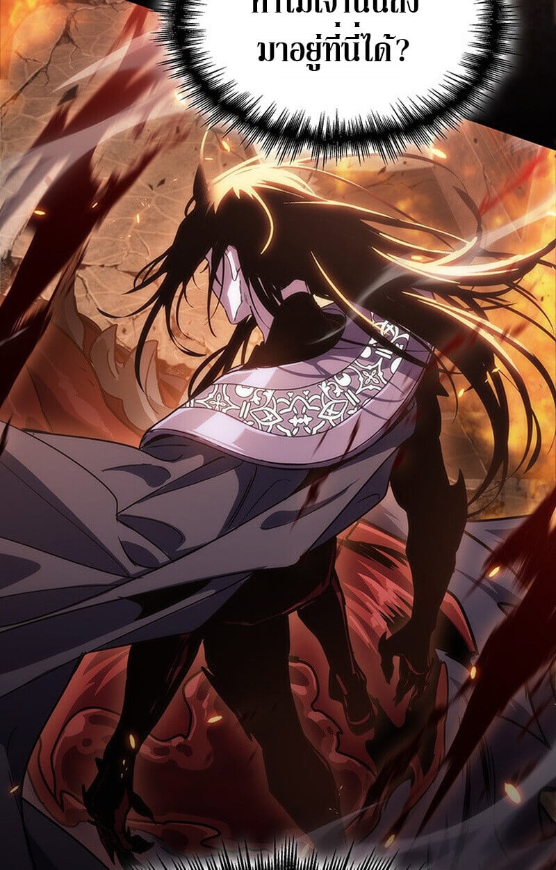 Crimson Reset ตอนที่ 22 98