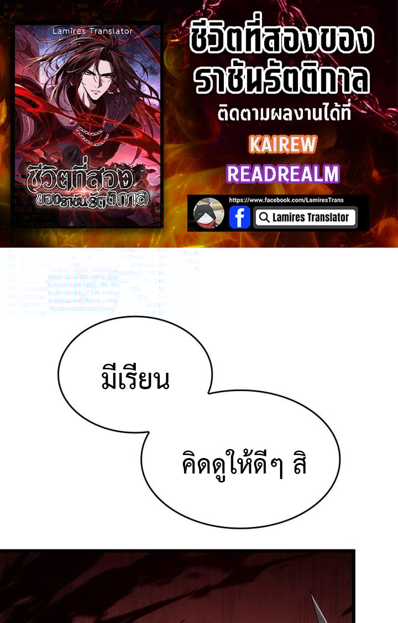 Crimson Reset ตอนที่ 3 1