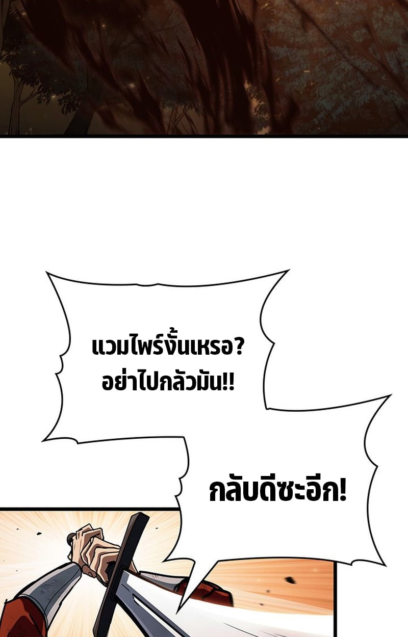 Crimson Reset ตอนที่ 3 10