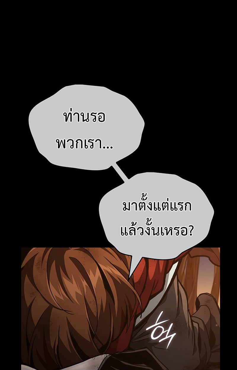Crimson Reset ตอนที่ 3 104