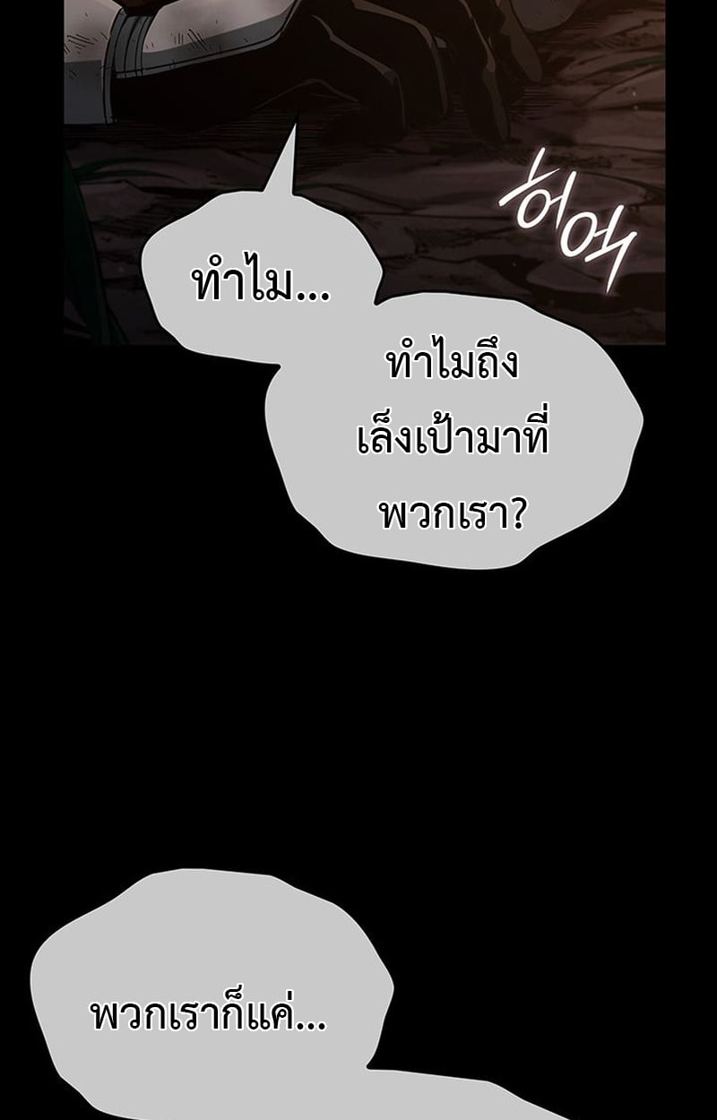 Crimson Reset ตอนที่ 3 105