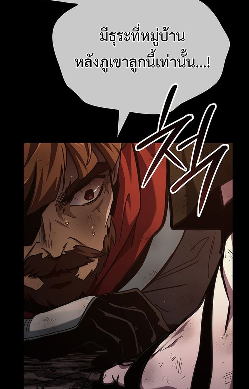 Crimson Reset ตอนที่ 3 106