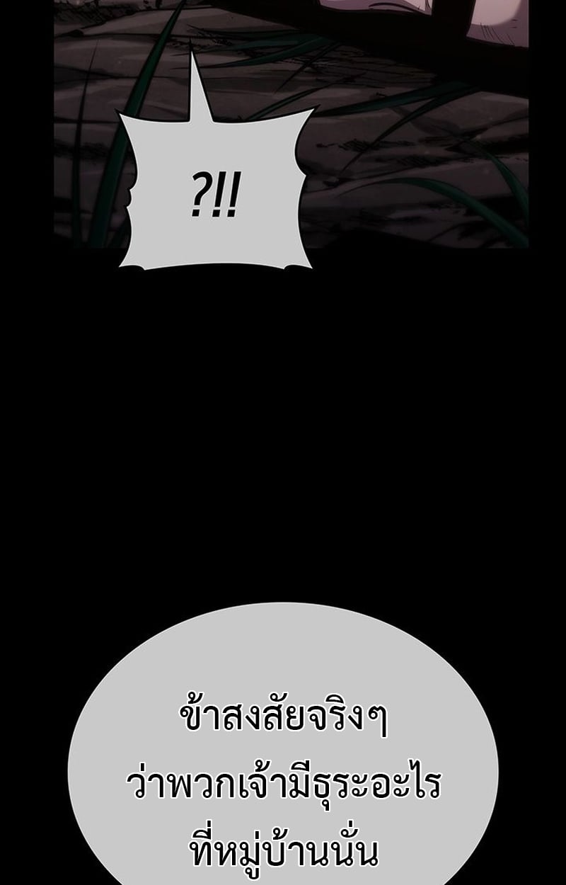 Crimson Reset ตอนที่ 3 107