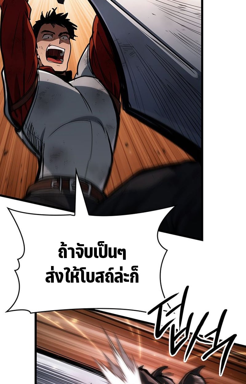 Crimson Reset ตอนที่ 3 11