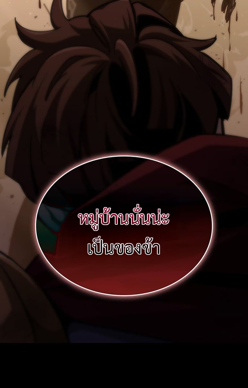Crimson Reset ตอนที่ 3 110