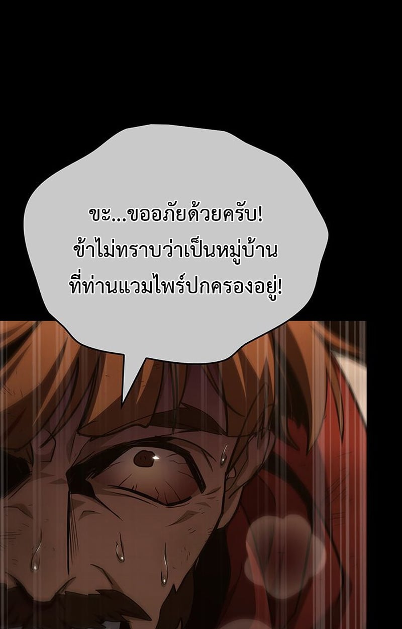 Crimson Reset ตอนที่ 3 111