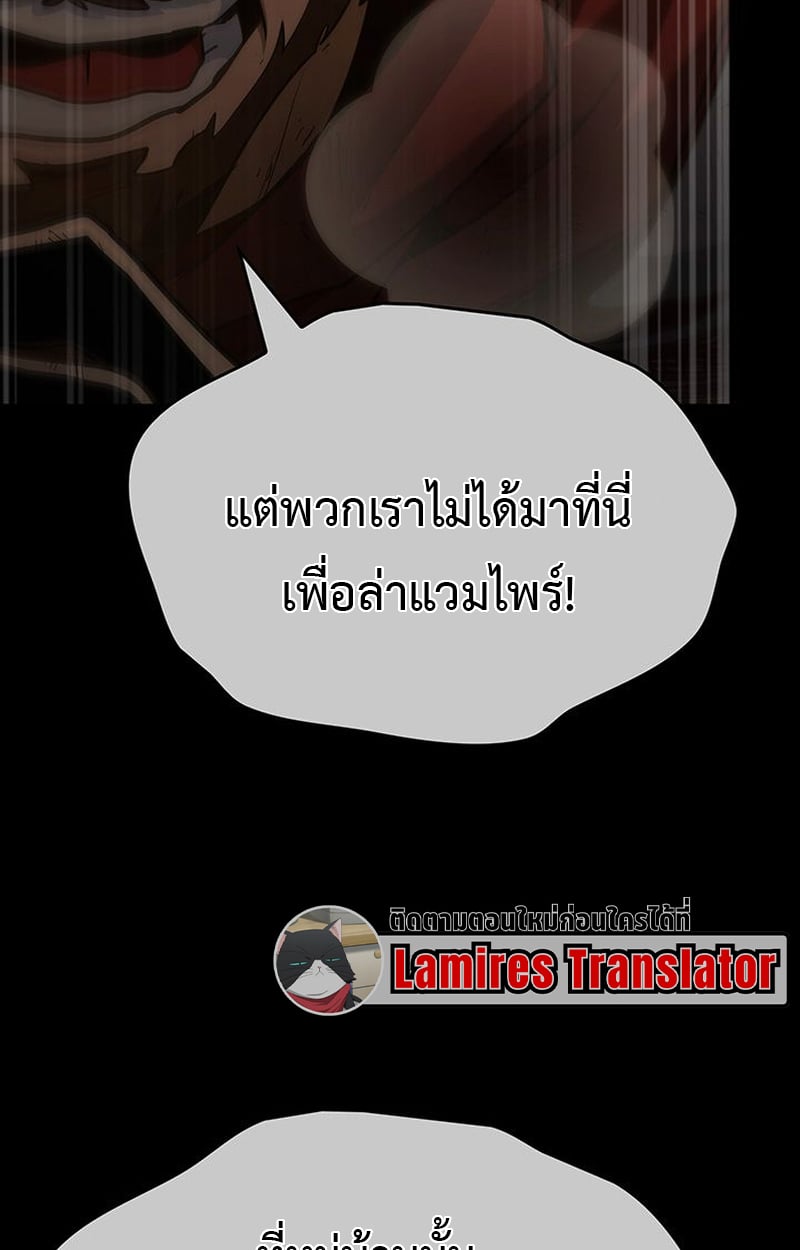 Crimson Reset ตอนที่ 3 112