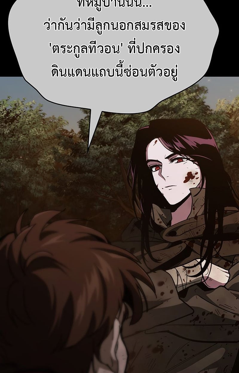 Crimson Reset ตอนที่ 3 113