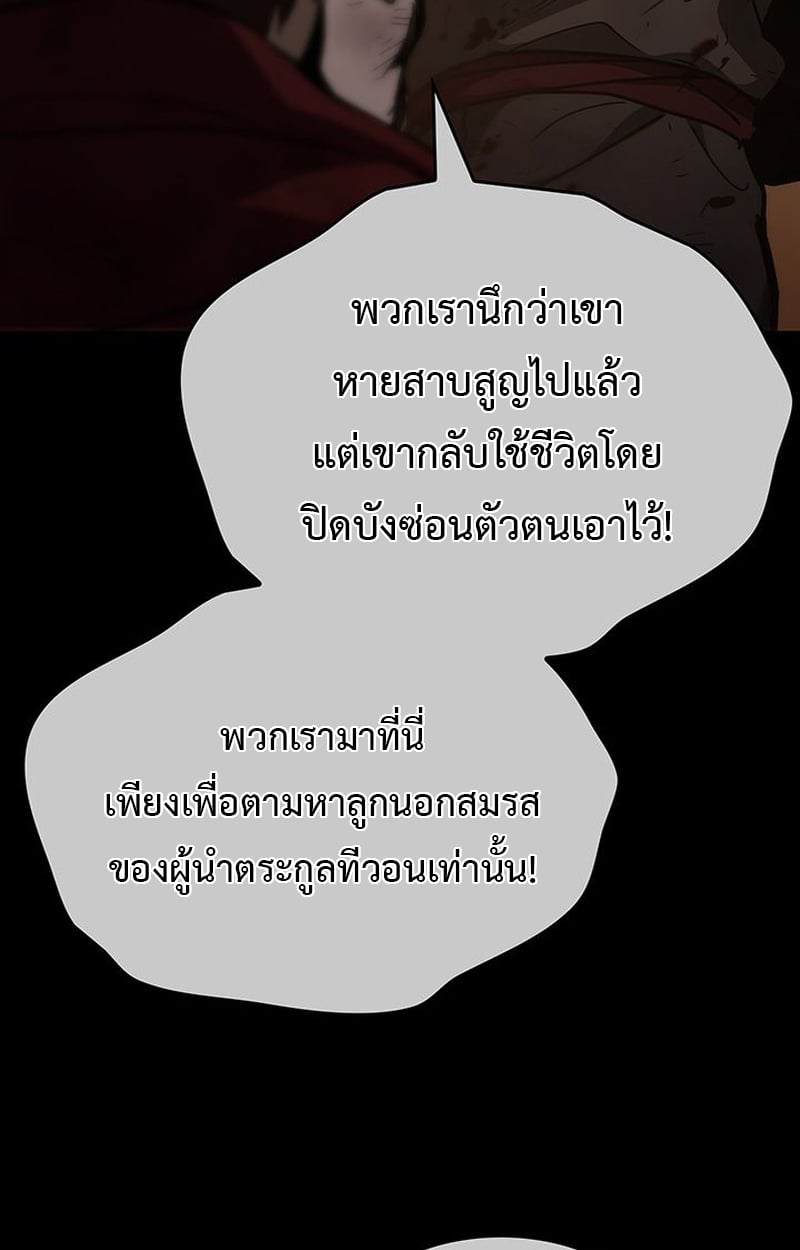 Crimson Reset ตอนที่ 3 114