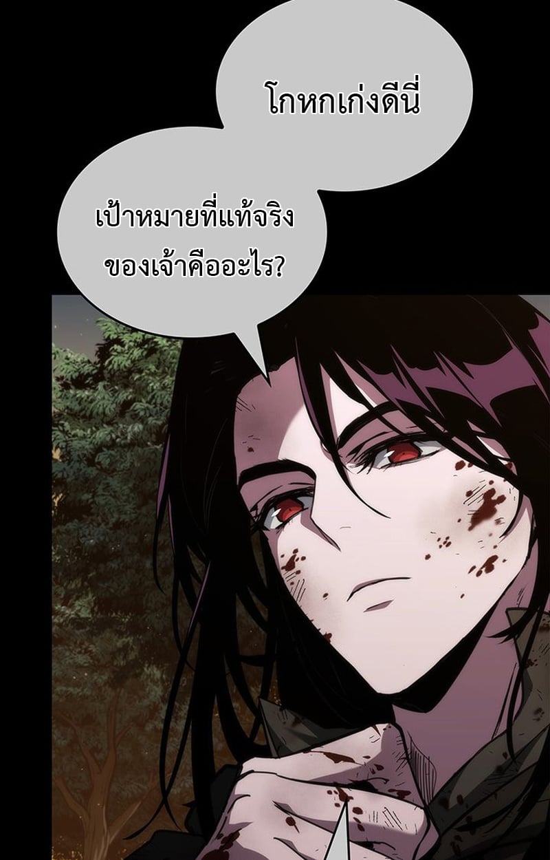 Crimson Reset ตอนที่ 3 115