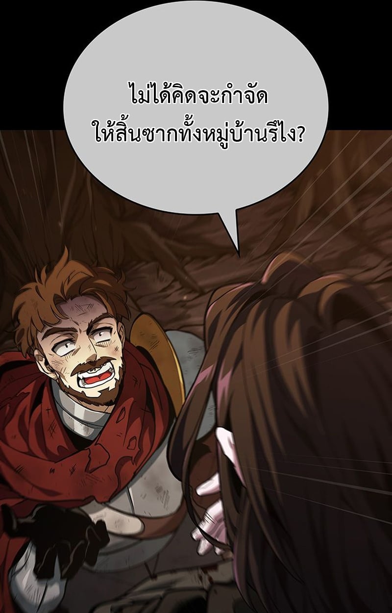 Crimson Reset ตอนที่ 3 117