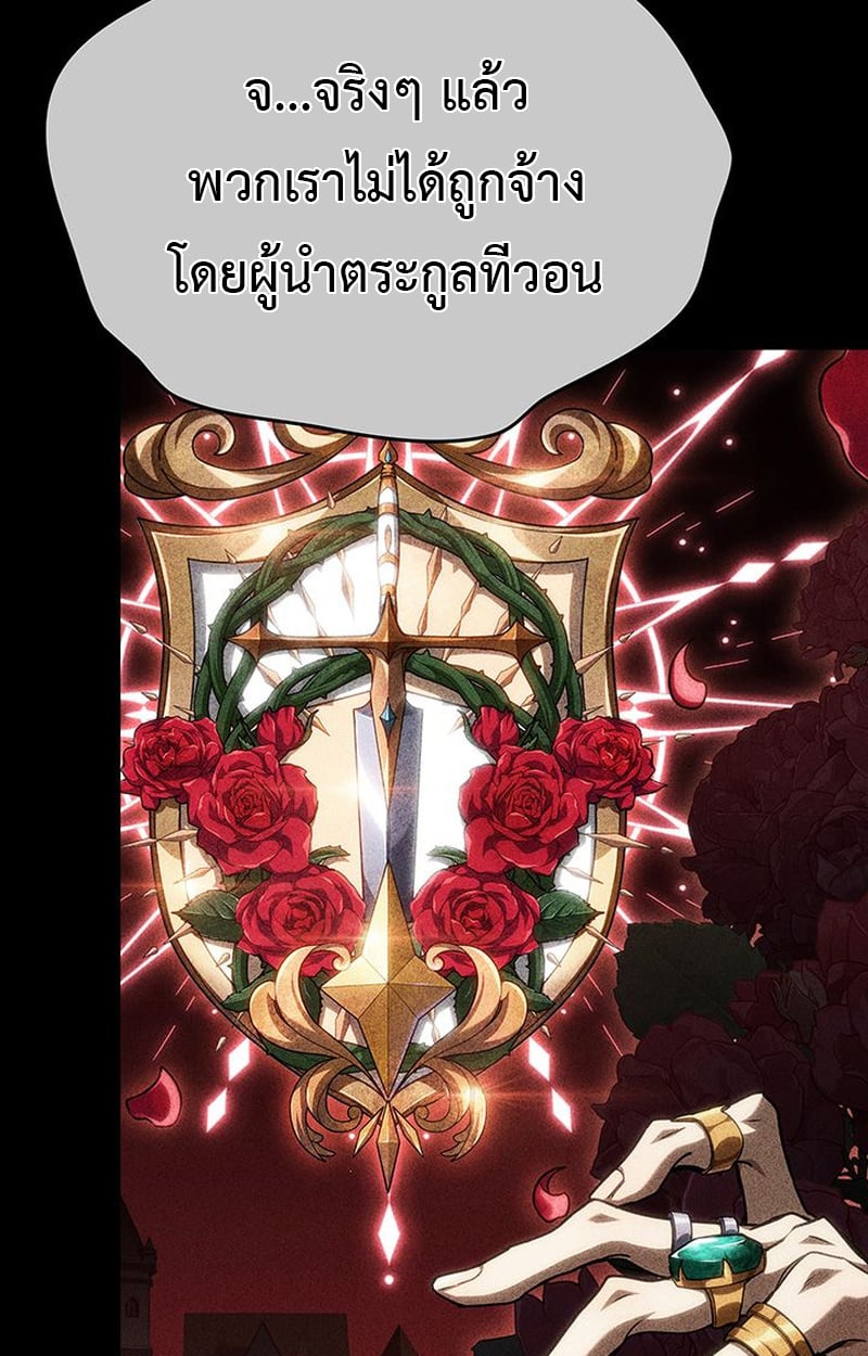 Crimson Reset ตอนที่ 3 119
