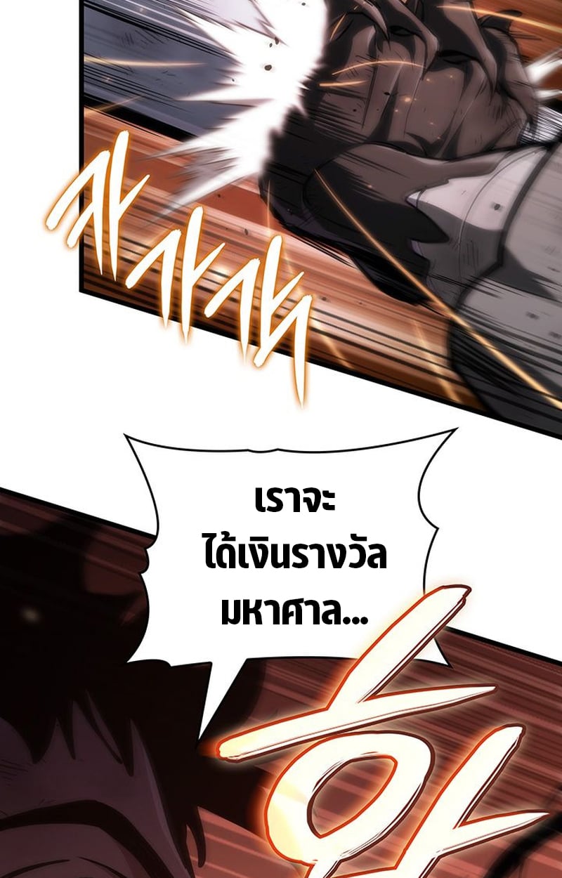 Crimson Reset ตอนที่ 3 12