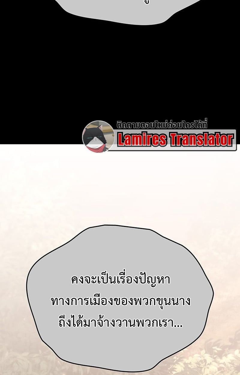 Crimson Reset ตอนที่ 3 121