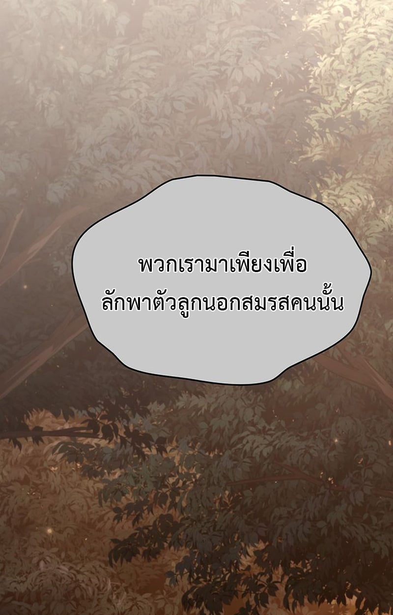 Crimson Reset ตอนที่ 3 122