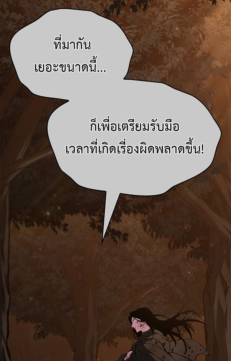 Crimson Reset ตอนที่ 3 123