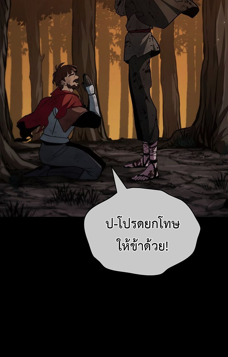 Crimson Reset ตอนที่ 3 124