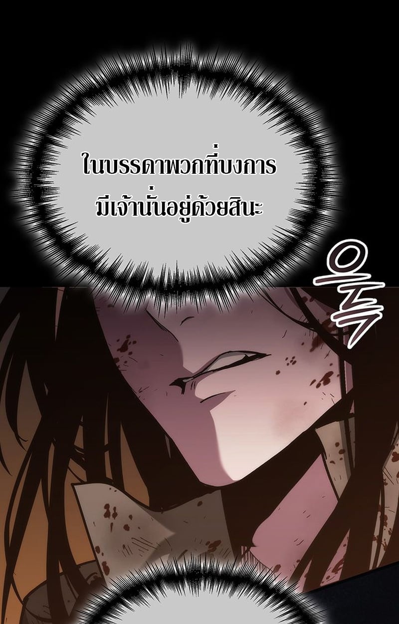 Crimson Reset ตอนที่ 3 125