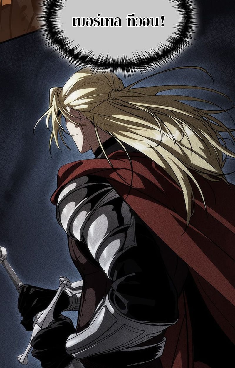 Crimson Reset ตอนที่ 3 126