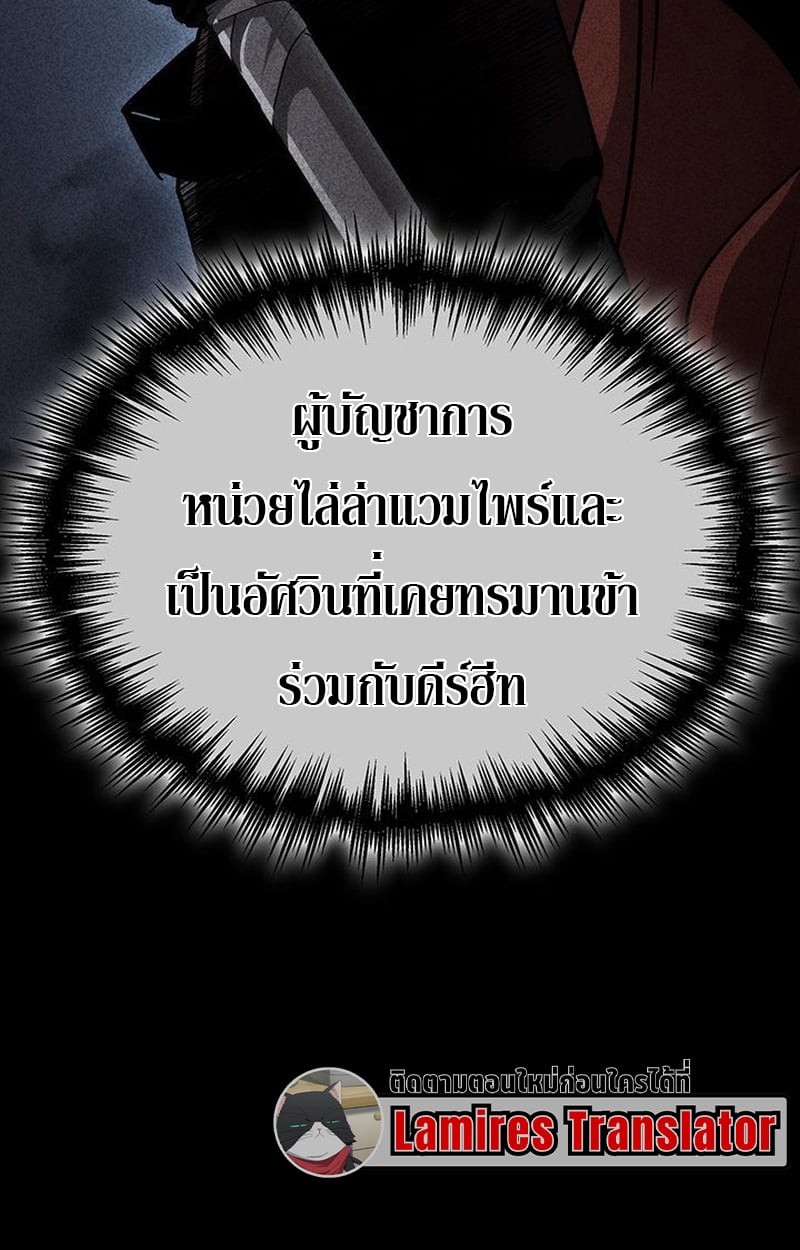 Crimson Reset ตอนที่ 3 127