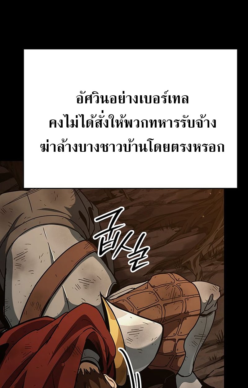 Crimson Reset ตอนที่ 3 128