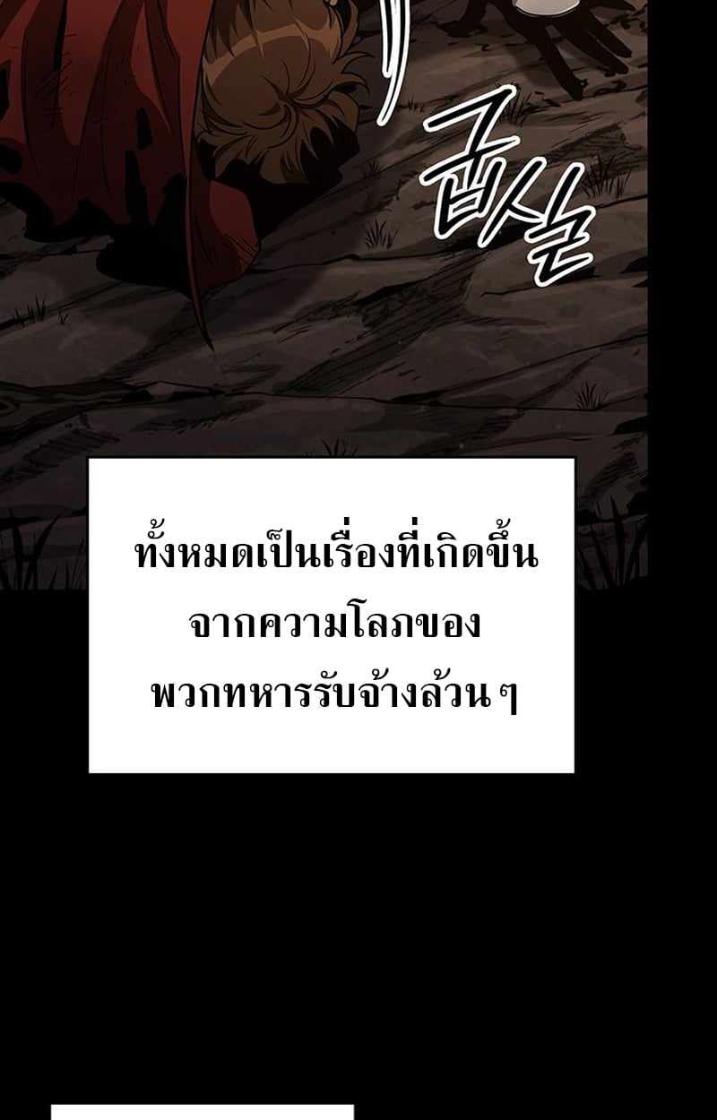 Crimson Reset ตอนที่ 3 129