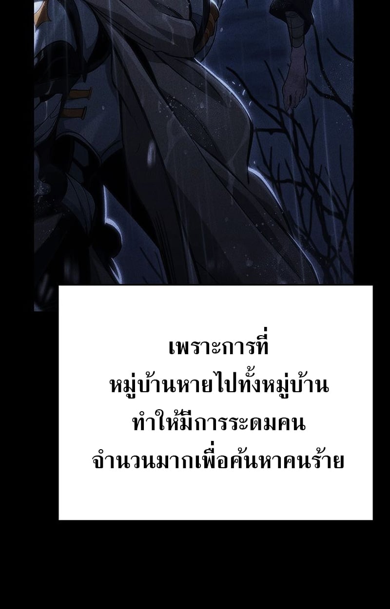 Crimson Reset ตอนที่ 3 131
