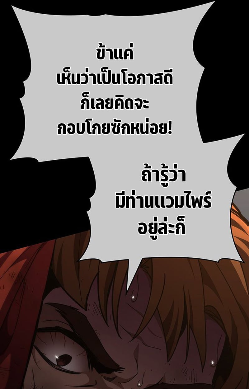 Crimson Reset ตอนที่ 3 133
