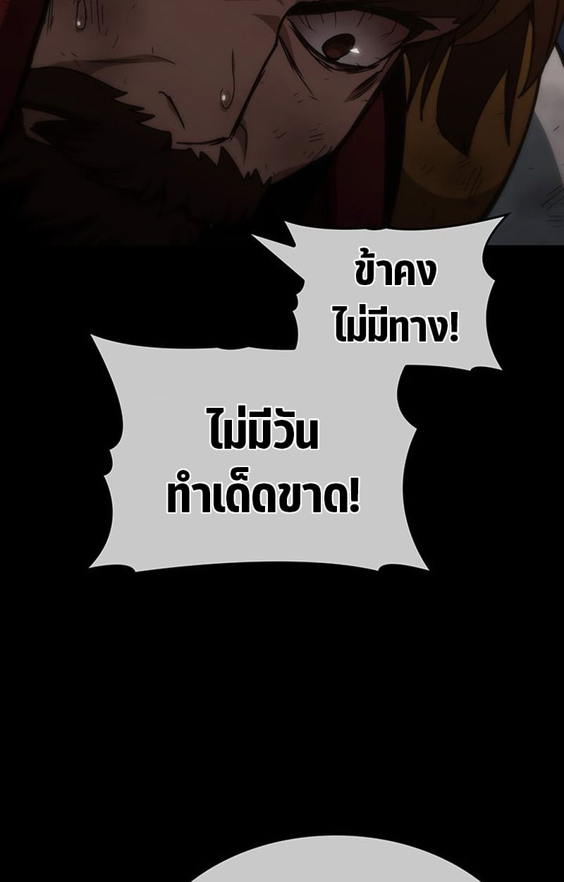 Crimson Reset ตอนที่ 3 134