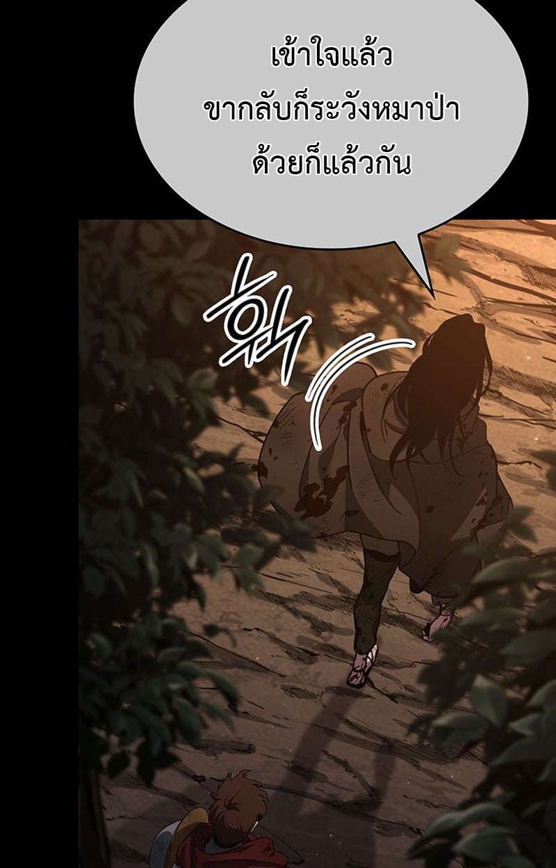 Crimson Reset ตอนที่ 3 135