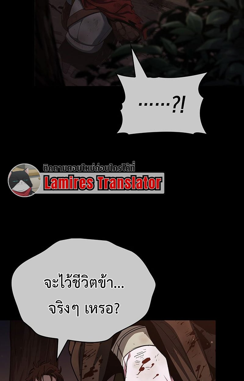 Crimson Reset ตอนที่ 3 136