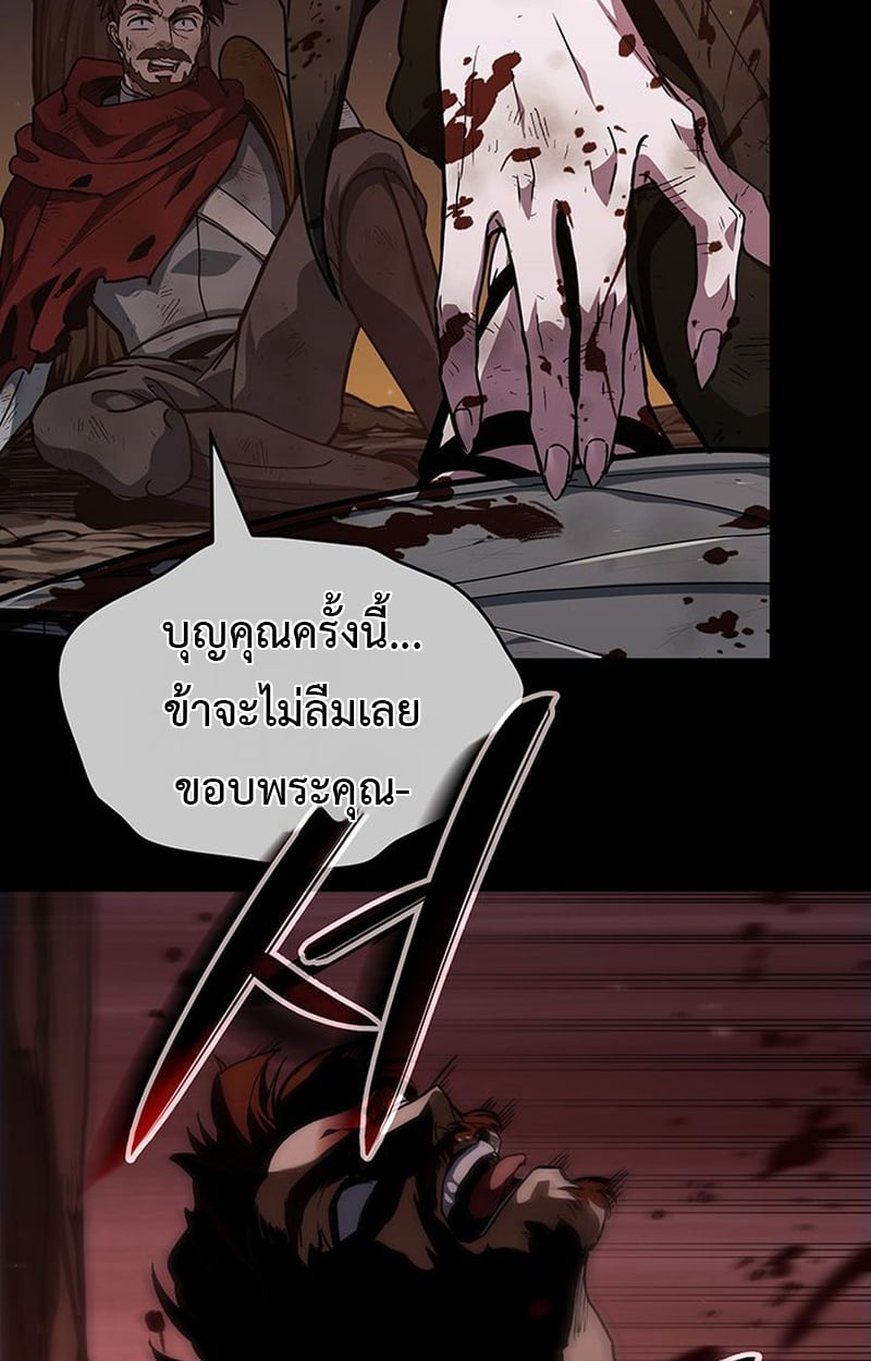 Crimson Reset ตอนที่ 3 137