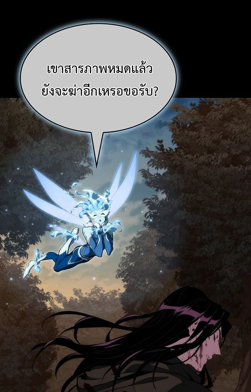 Crimson Reset ตอนที่ 3 139