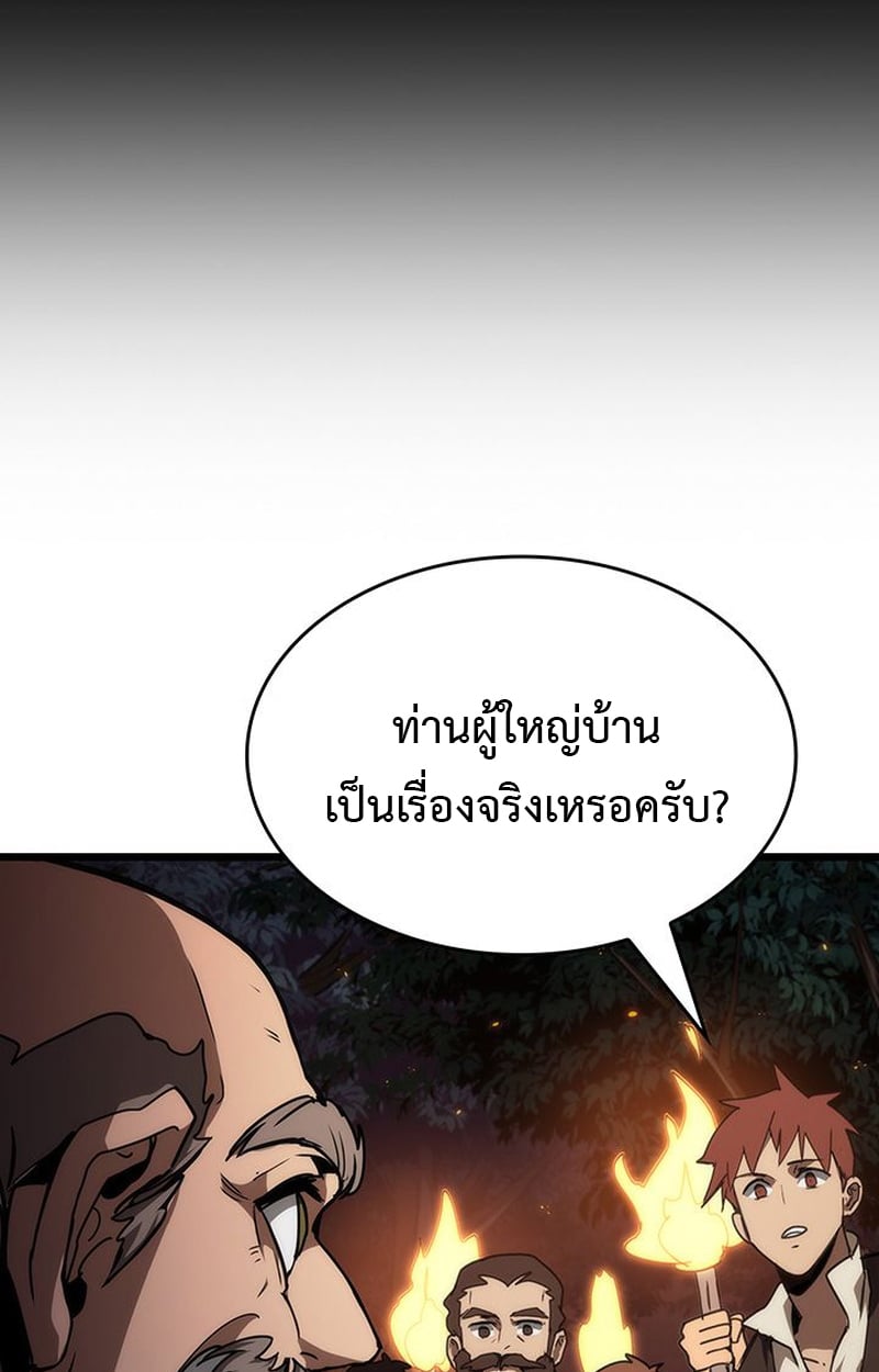 Crimson Reset ตอนที่ 3 145