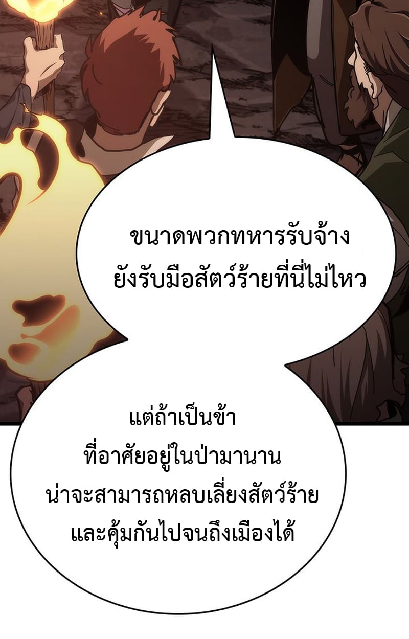 Crimson Reset ตอนที่ 3 151