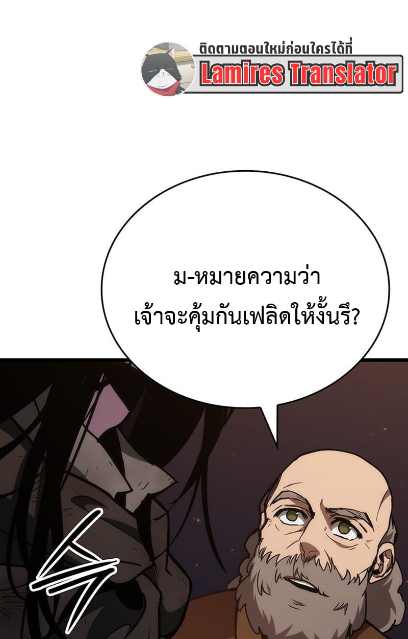 Crimson Reset ตอนที่ 3 152