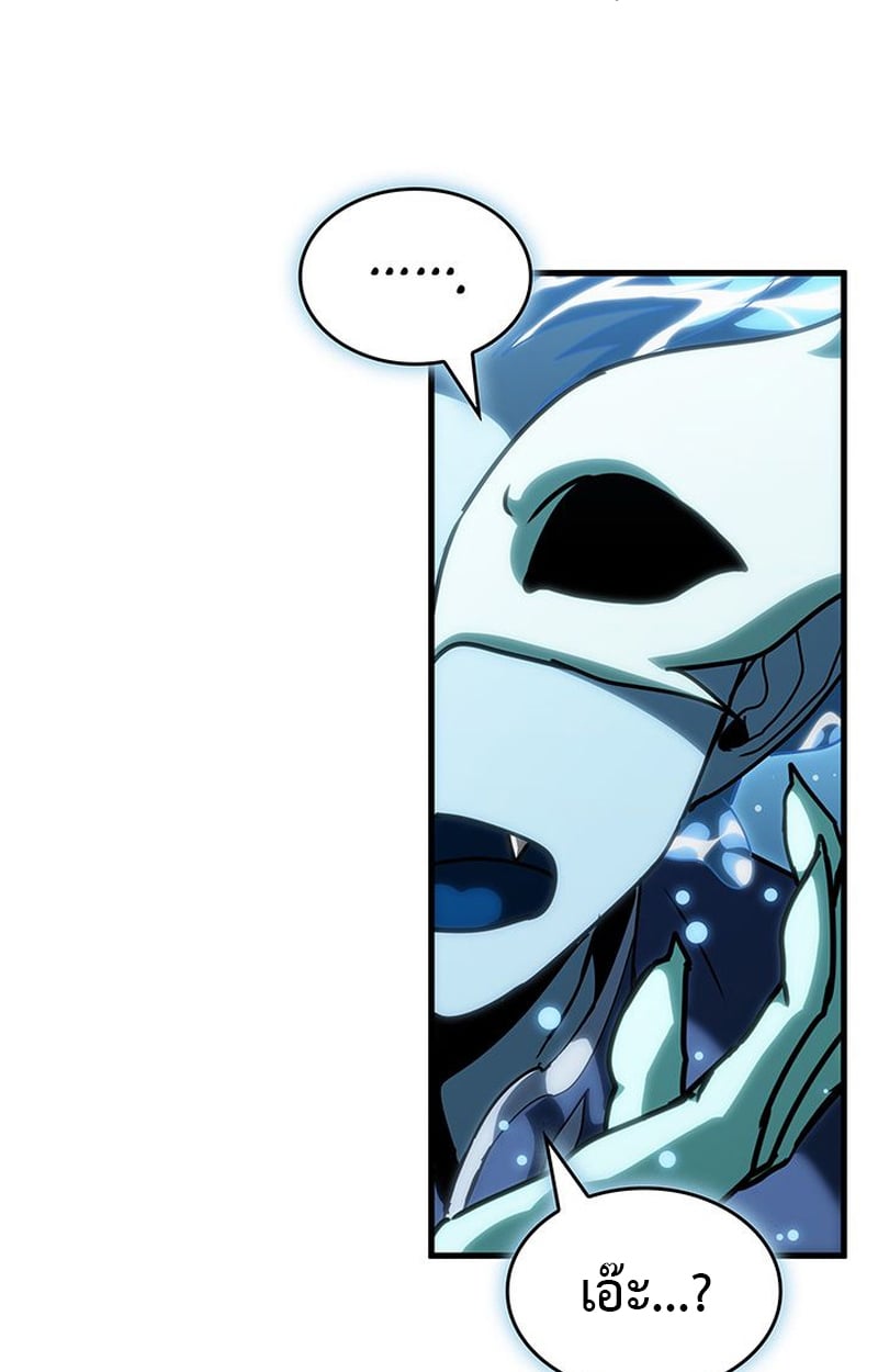 Crimson Reset ตอนที่ 3 155