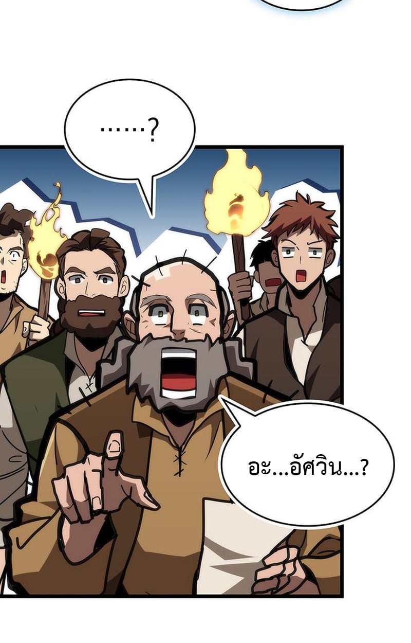 Crimson Reset ตอนที่ 3 156