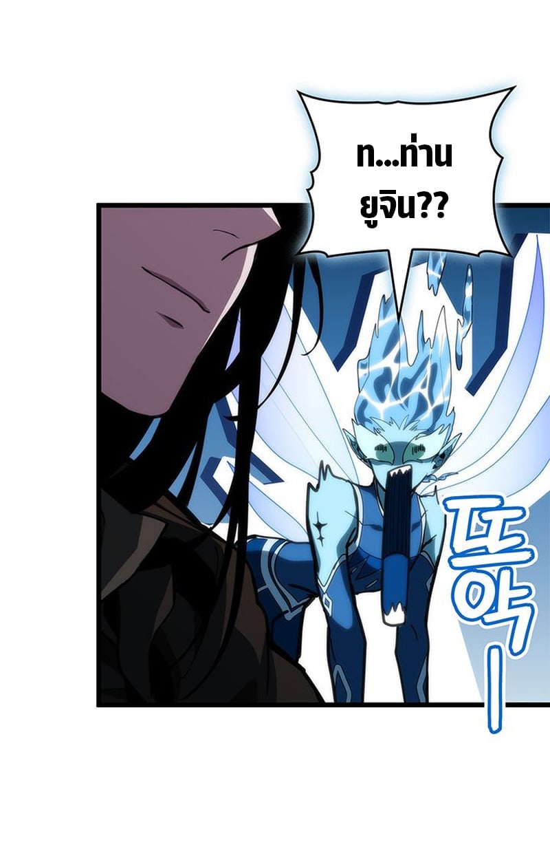 Crimson Reset ตอนที่ 3 157