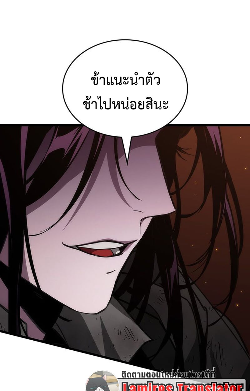 Crimson Reset ตอนที่ 3 158