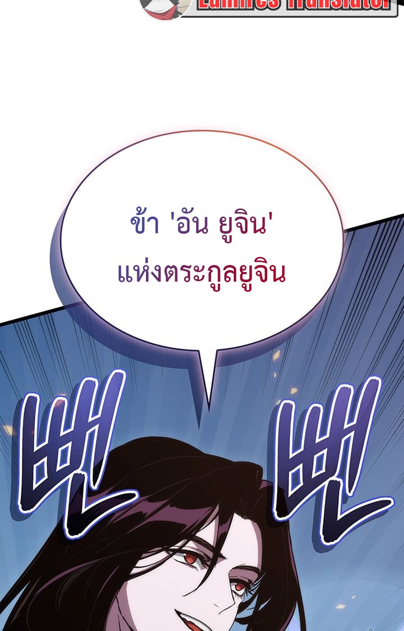 Crimson Reset ตอนที่ 3 159