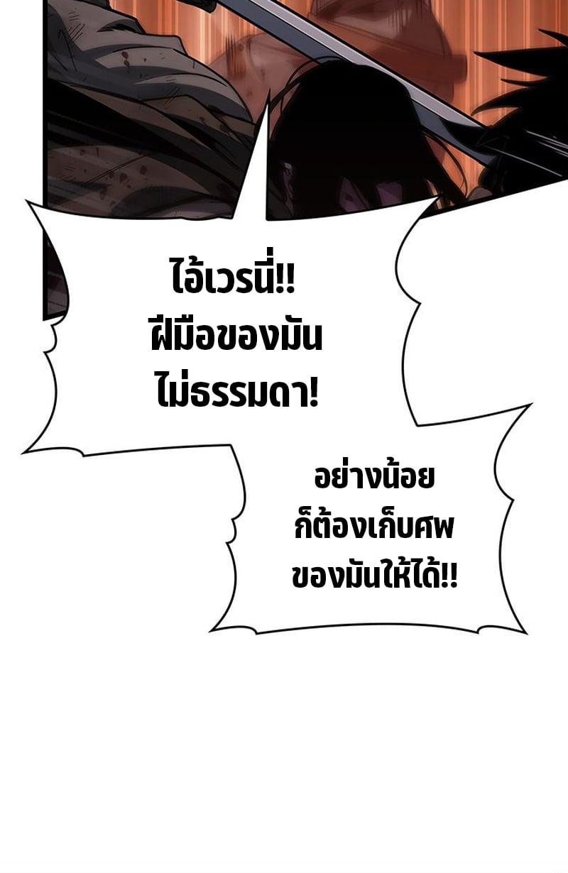 Crimson Reset ตอนที่ 3 16