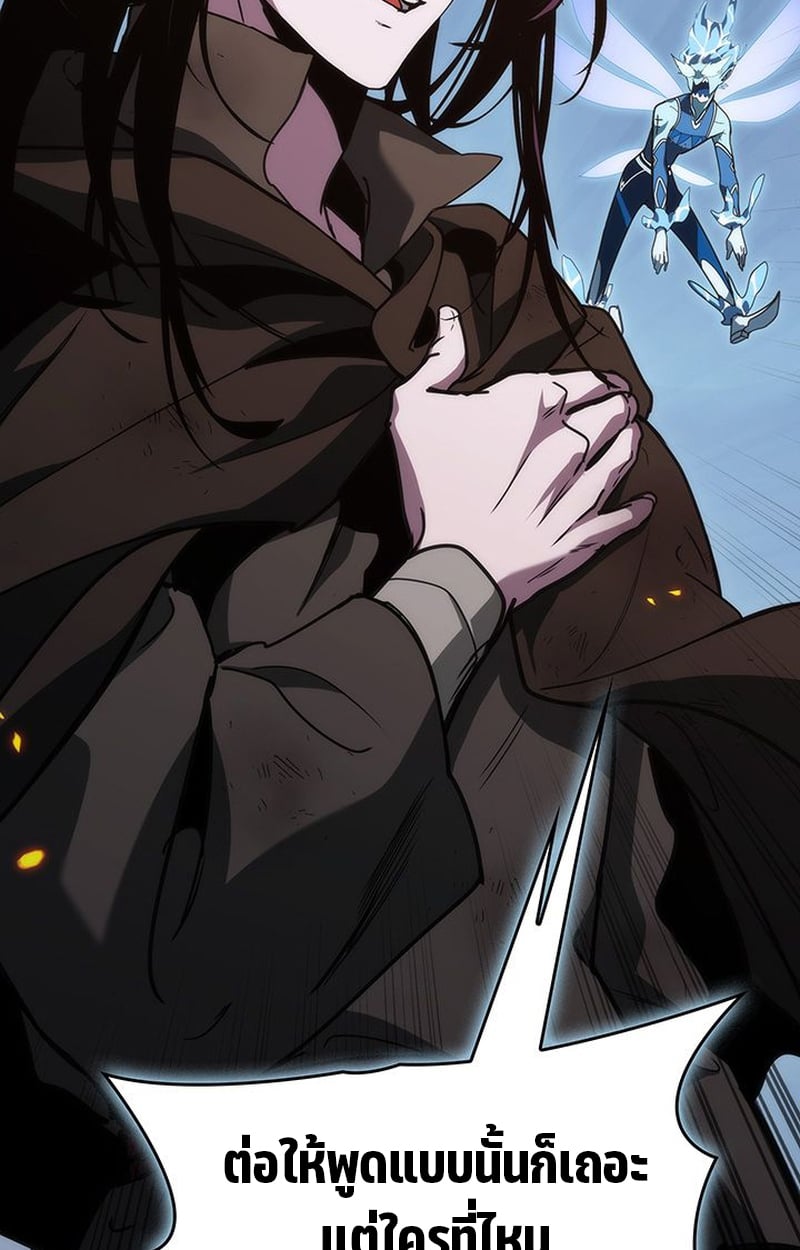 Crimson Reset ตอนที่ 3 160