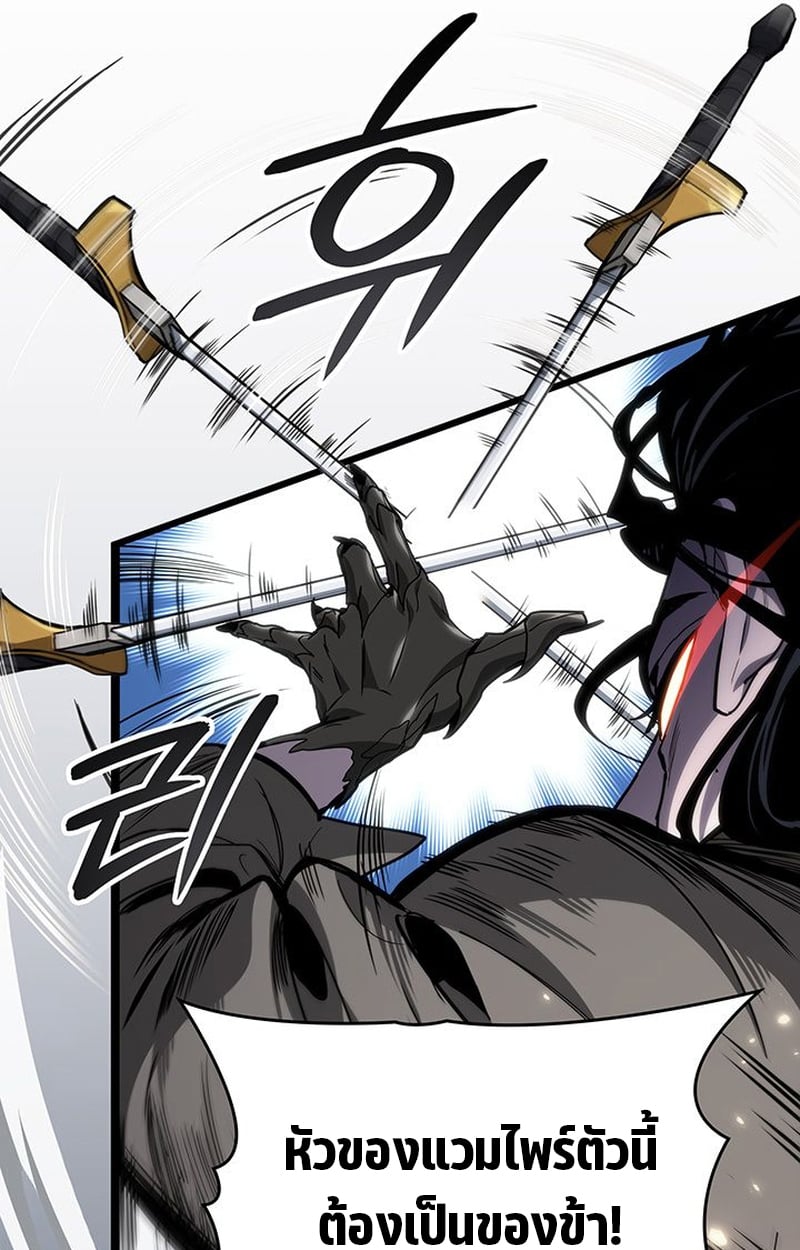 Crimson Reset ตอนที่ 3 17