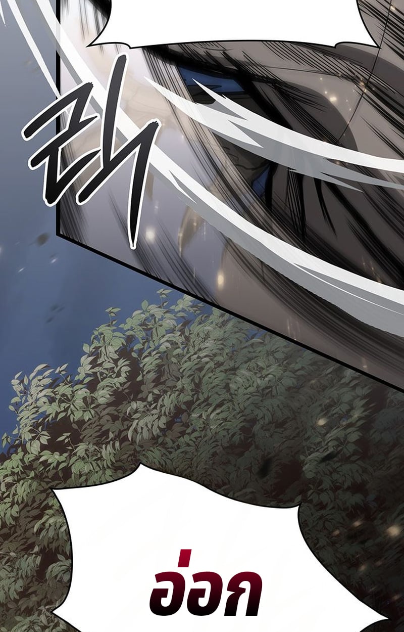 Crimson Reset ตอนที่ 3 18