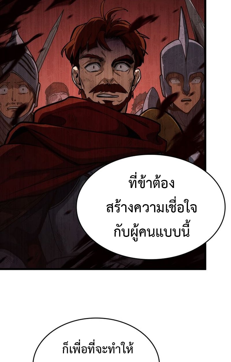 Crimson Reset ตอนที่ 3 2