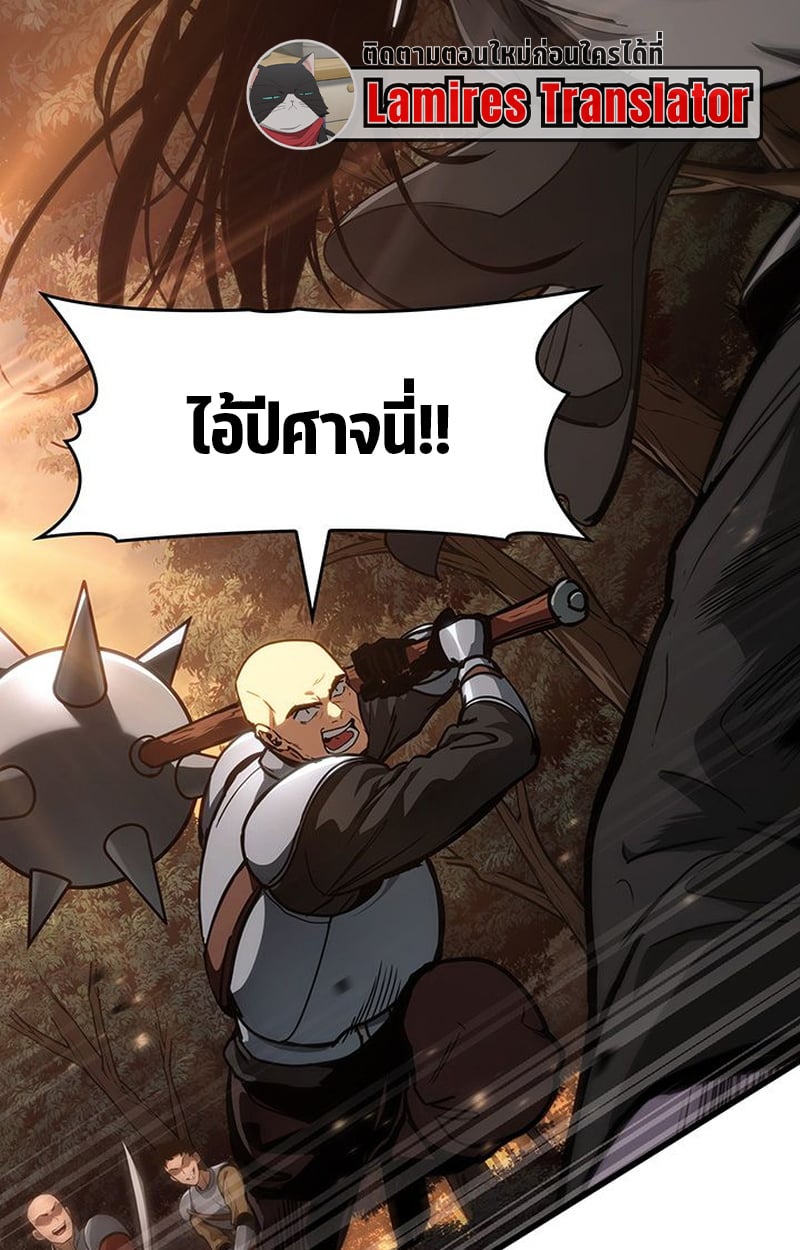 Crimson Reset ตอนที่ 3 21